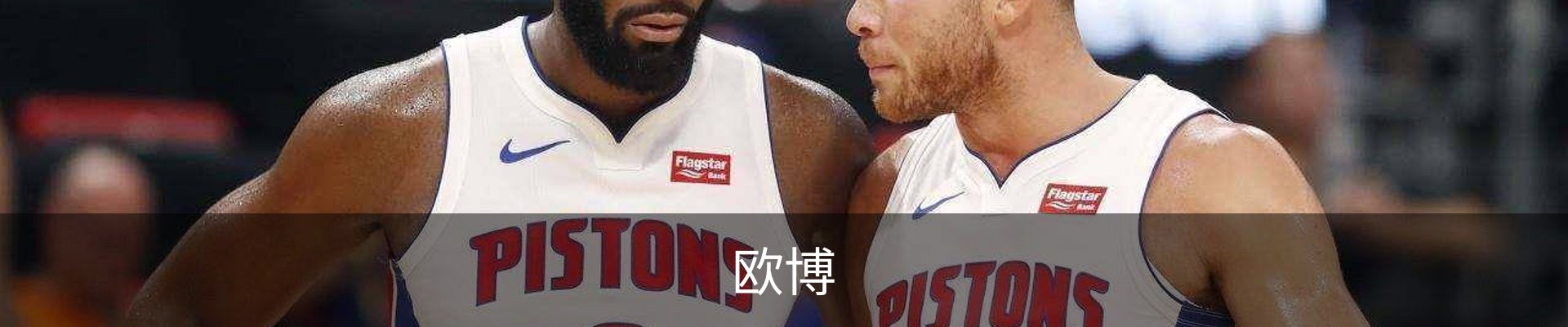 欧博