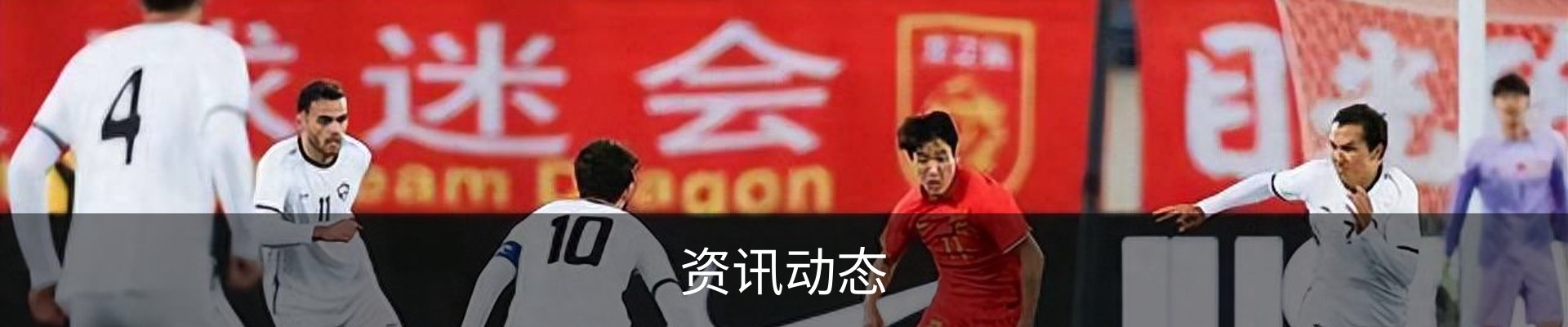 资讯动态